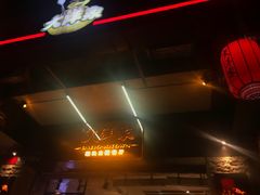-大洋家·精品潮汕菜·生腌砂锅粥(天河东路店)