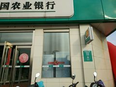 -中国农业银行(苏州斜塘支行)