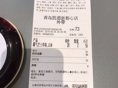 账单-奈雪的茶(凯德新都心店)
