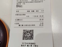 -YO!TEA有茶(科兴科学园店)