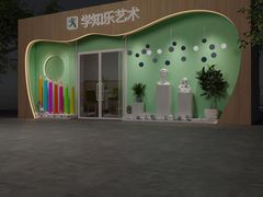 -学知乐教育·幼小衔接·小学科辅导(嘉定镇校区)