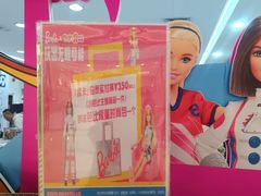 -TOYSRUS玩具反斗城(深圳万象城店)