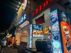 -小柴米·传统江西菜(八一广场店)