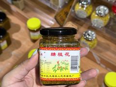 -苏州市吴中区光福窑上花果蜜饯厂