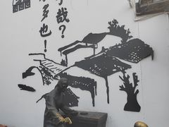 -绍兴鲁迅故里·沈园景区