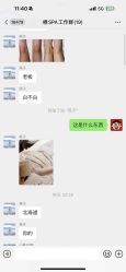 点击看大图 -栖SPA·ONDA ·海菲秀·皑皑科技美肤中心