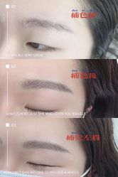 点击看大图 -久匠·野生眉半永久纹绣