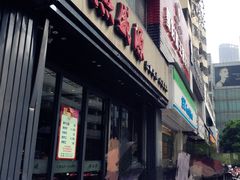 -熙盛源(复兴路店)