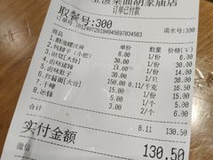-秦君宝手擀菠菜面(金花路店)