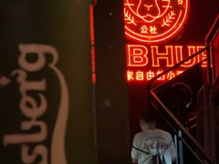 -HIB HUB公社(解放西路店)