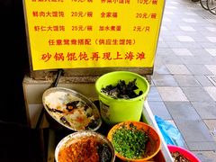 -阿麟馄饨(延长路店)