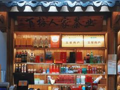 -下梅人家土菜馆(历史文化餐厅度假区店)