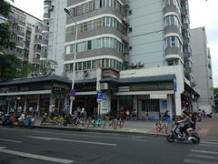 -同利肉燕老铺(澳门路店)