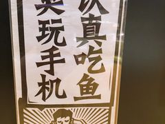 -太二酸菜鱼(汕头苏宁广场店)