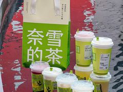-奈雪的茶(正弘城PRO+店)
