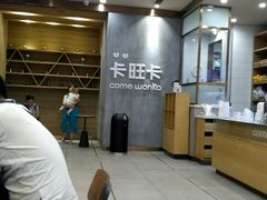 -卡旺卡(马鞍山万达广场店)