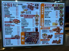 -泉鲤章鱼烧(互联宝地店)