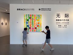 -辰熙ACX星海艺术中心