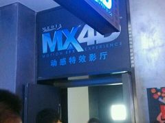 android_upload_pic-万达影城(大明宫万达广场IMAX店)