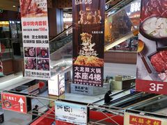 -浦东食品城(华诚大厦店)