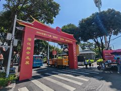 -龙舟池