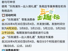 -上海第一八佰伴