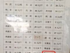 菜单-土门八珍烤鸡腊味店(土门老店)