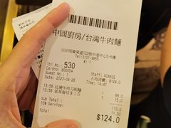 -中国厨房/台湾牛肉面