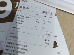 账单-遇见小面(凯德广场店)