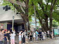 -黄埔古港