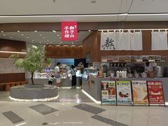 -君之狮子山·轻糖烘焙(松江印象城店)