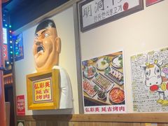 -弘彩英·烤牛舌·年糕火锅(蓝色港湾店)