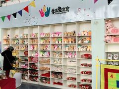 -季高兔窝窝亲子园(上海薰衣草公园店)