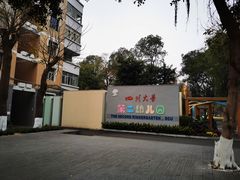 -四川大学(望江校区)