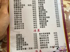 菜单-帕米尔饭店