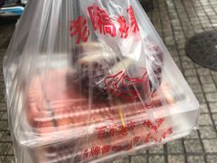 -老陆稿荐(西中市店)