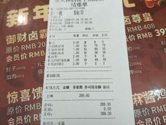 -普天和酒楼(天津之眼店)