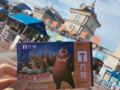 -青岛方特梦幻王国