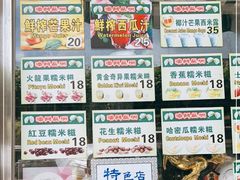 -澳门长洲糯米糍(柯打苏沙街店)