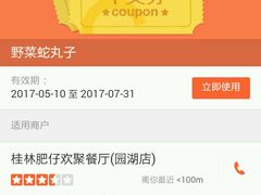 -桂林肥仔·中华餐饮名店(园湖店)