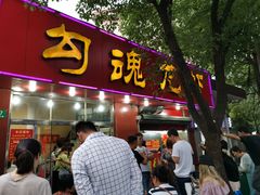 门面-龙虾奇迹(大华三路店)