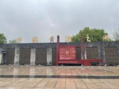 -中国黄酒博物馆