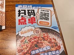 -金穗-老荣成·荣成菜