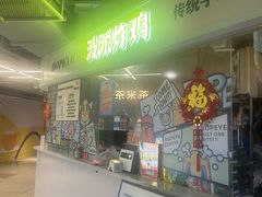 -BOPEYE·波派炸鸡(河西中央商场店)