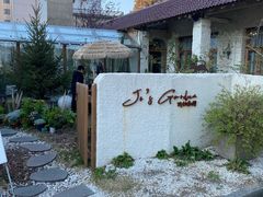 门面-Jo's Garden