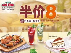 -棒约翰比萨·意面(金桥国际店)