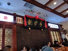 -龙抄手(春熙路总店)