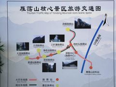 -雁荡山风景名胜区