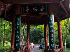 -龙头寺公园