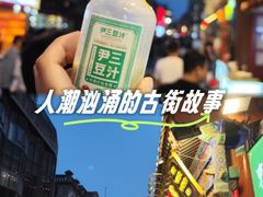 -北京前门大栅栏